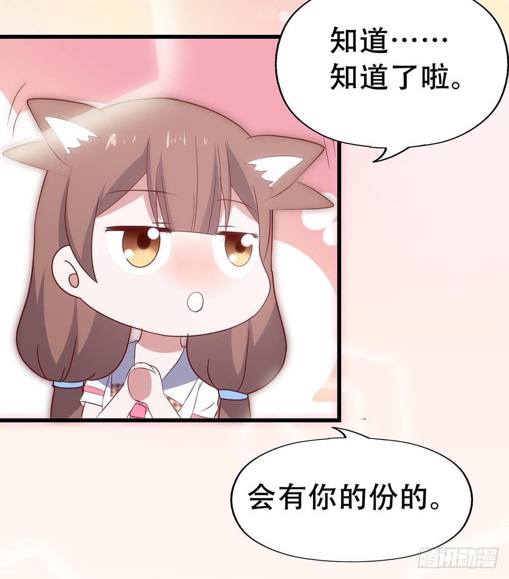 第七十三话·小璐的烦恼 第 10 页