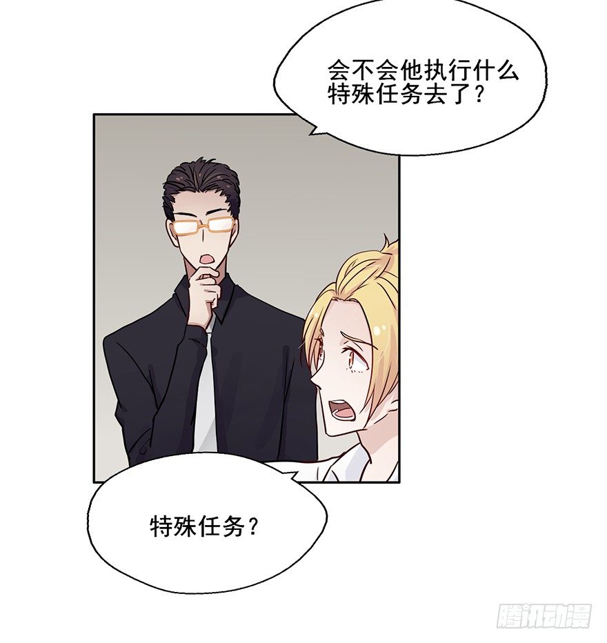 84 你不觉得这趟电梯太长了吗 第 6 页