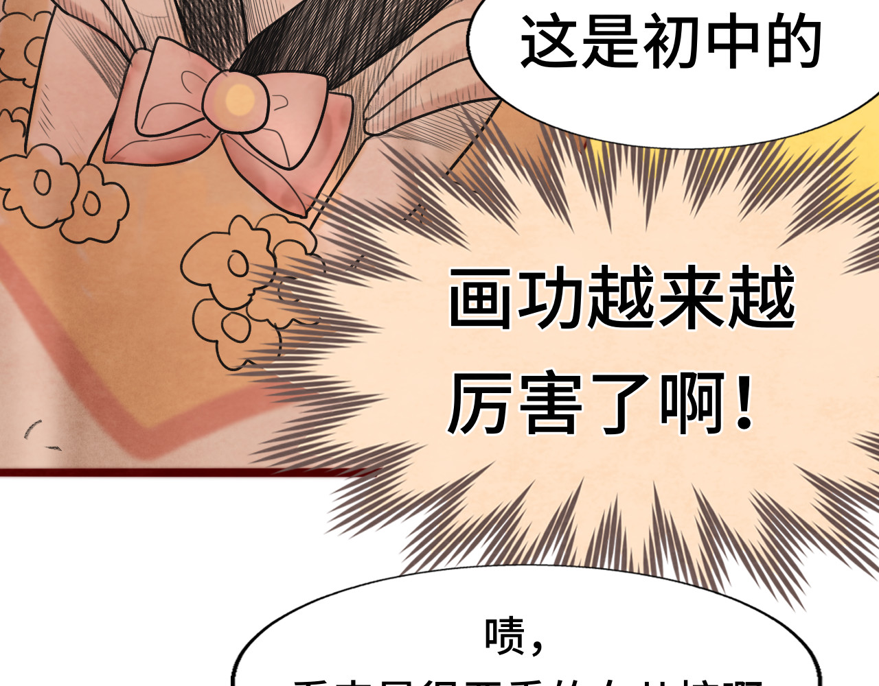 第57话我的爸爸是黑社会？ 第 86 页