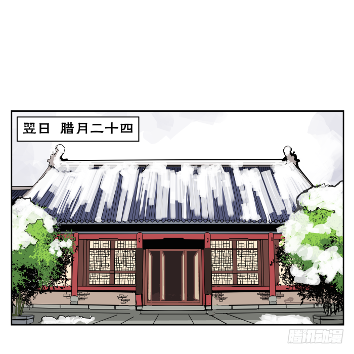 过年特别篇 第 11 页