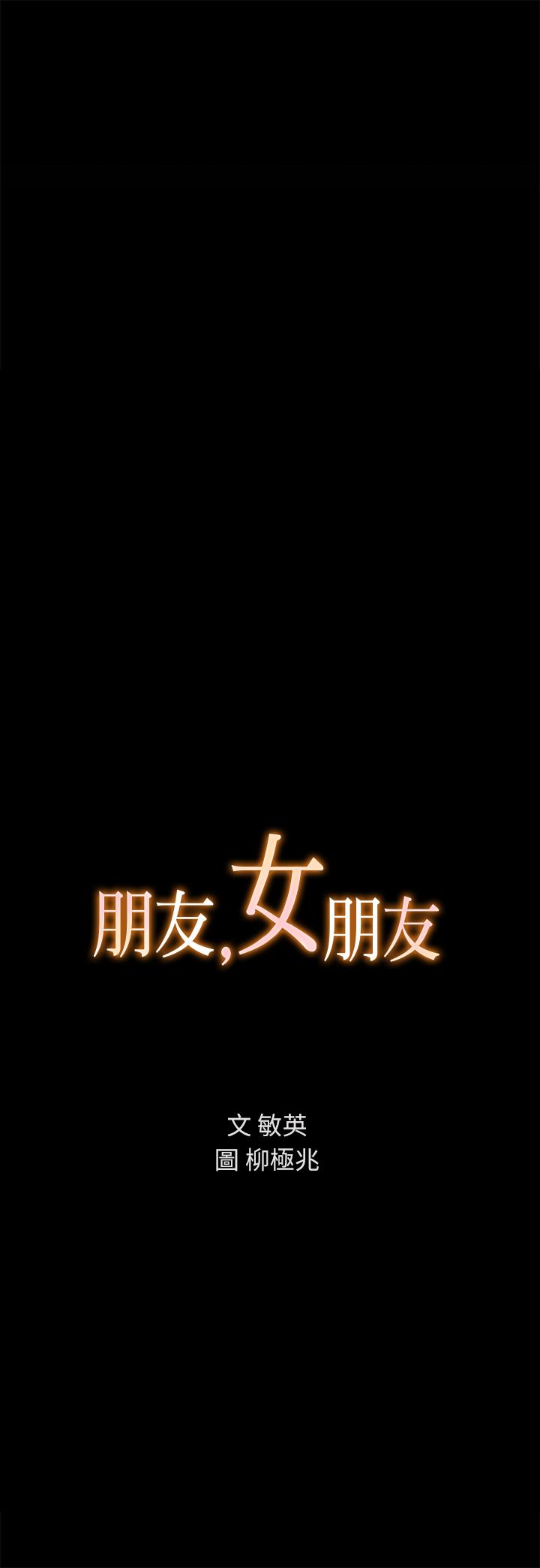 第87话-美娜的热情让人难以抗拒 第 3 页