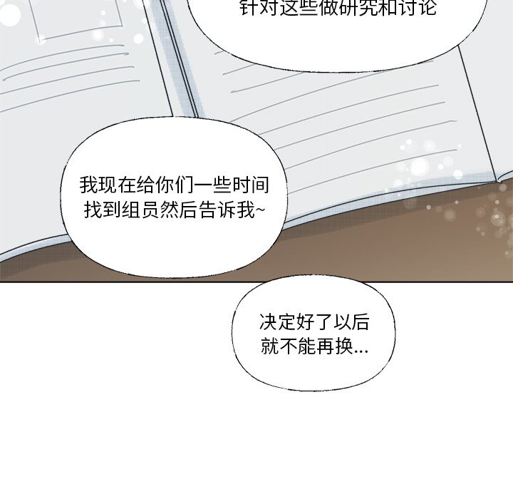第39话 第 50 页
