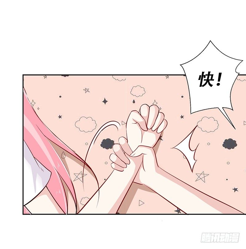 038 危机 第 12 页