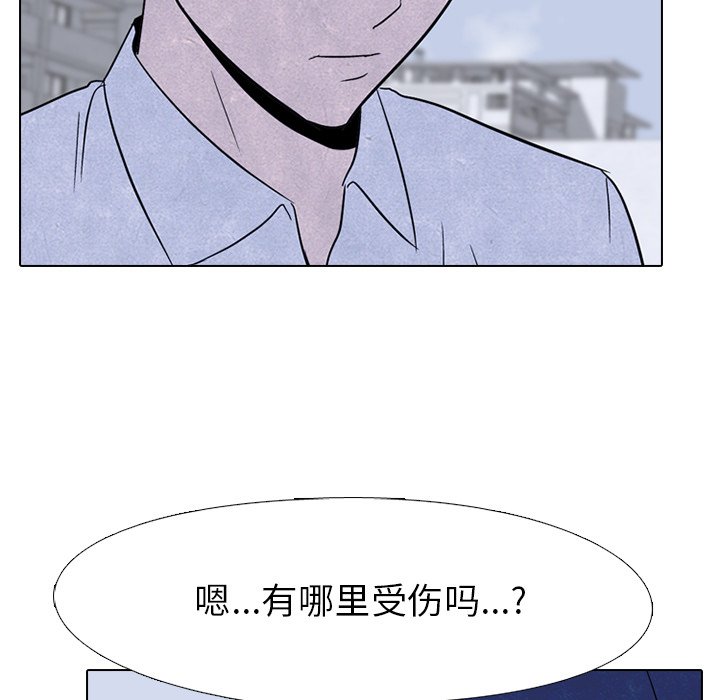 第50话 第 43 页