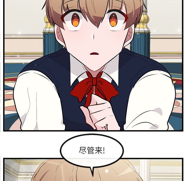 第63话 第 65 页