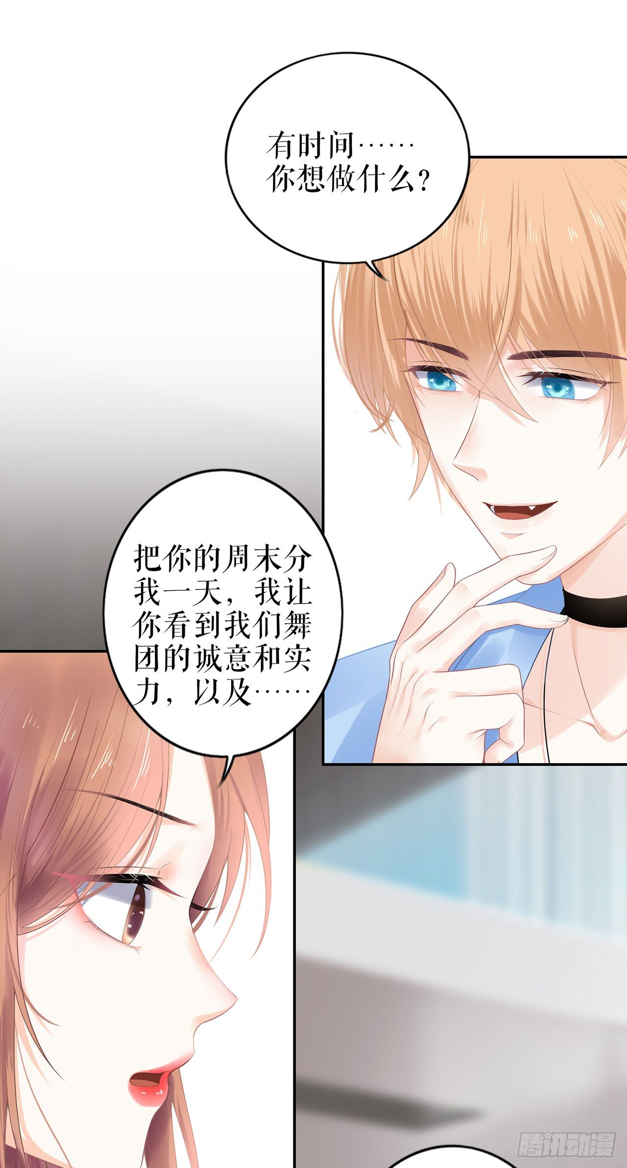 归还手镯 第 13 页