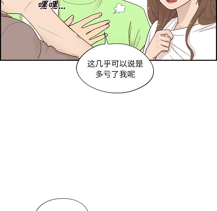 第111话 第 26 页