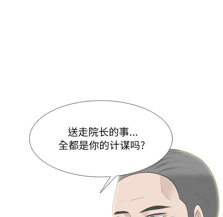 第161话 第 44 页