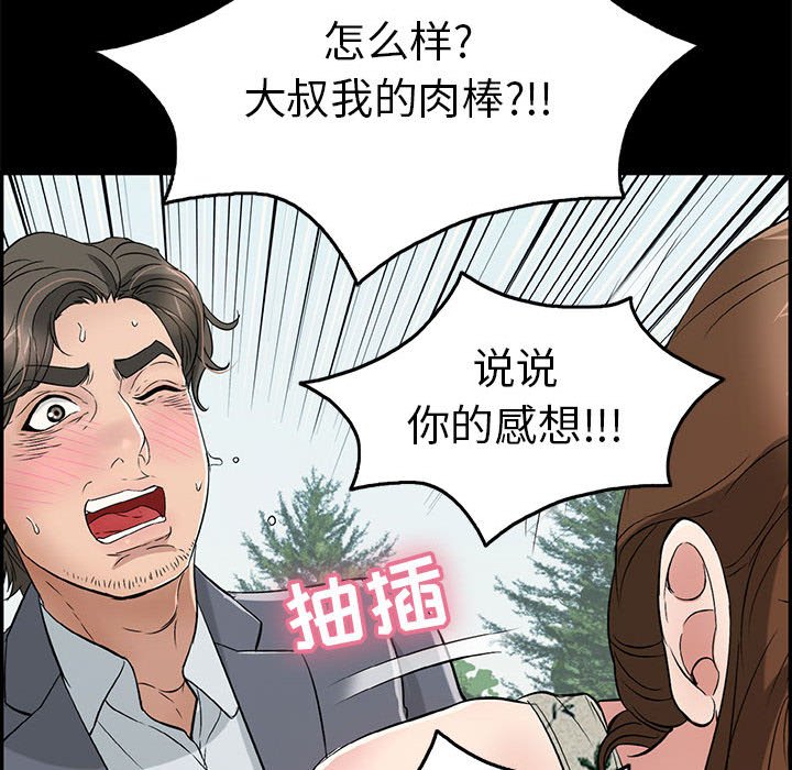 第83话 第 50 页