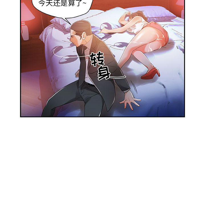 第4话 第 28 页