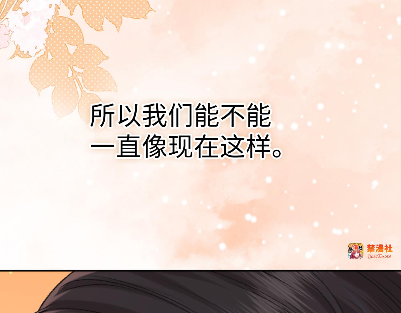 100 我想亲你 第 65 页