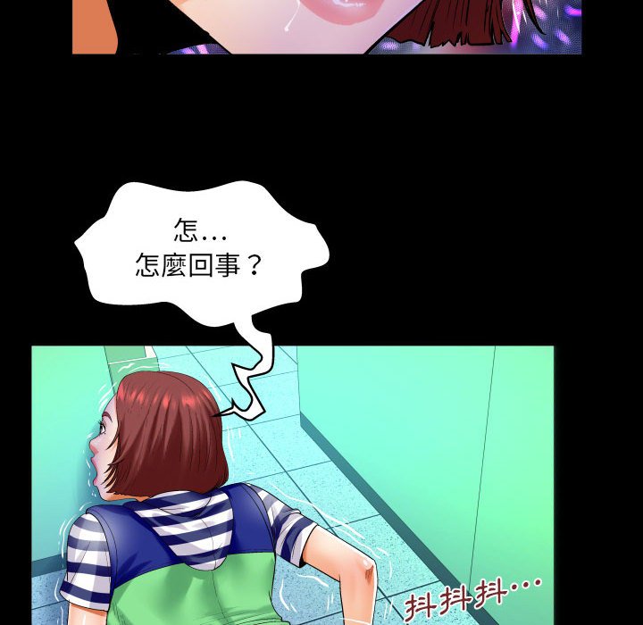 第98话 第 12 页