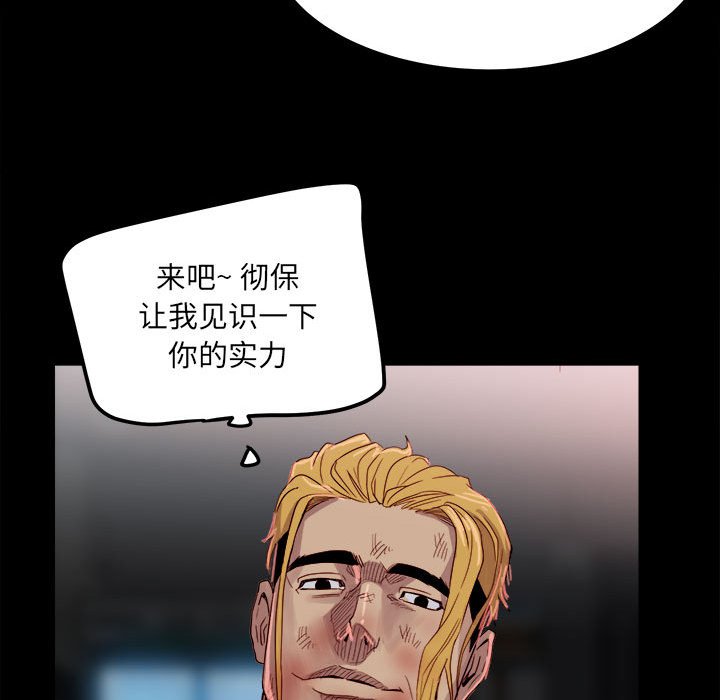 第65话 第 41 页