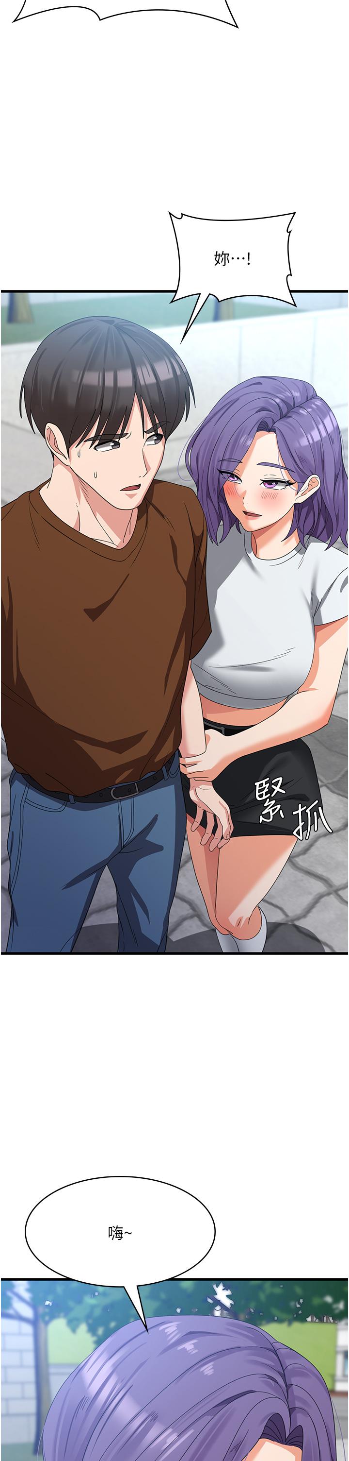 第21话-守护葛格的大GG 第 41 页