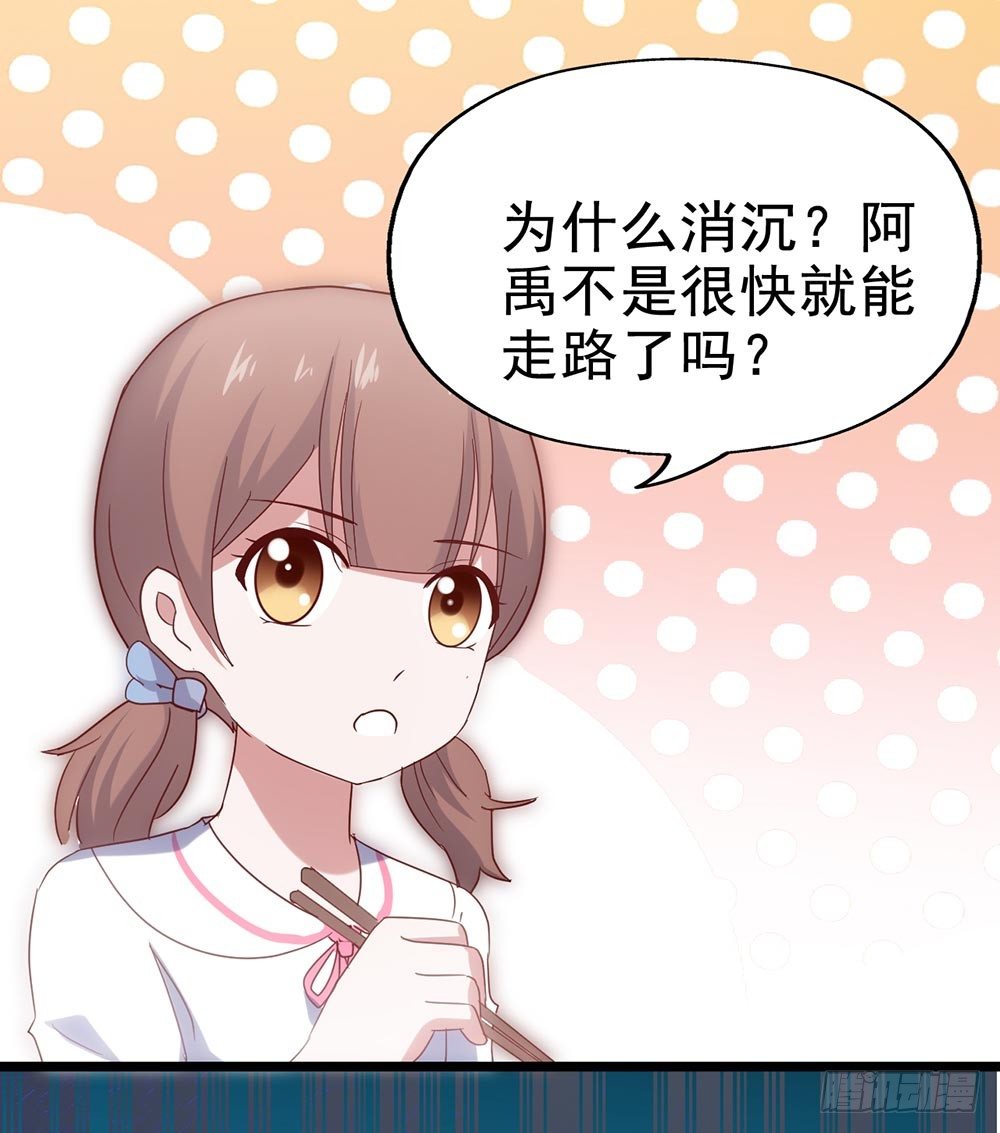 第四十三话·曾经 第 8 页