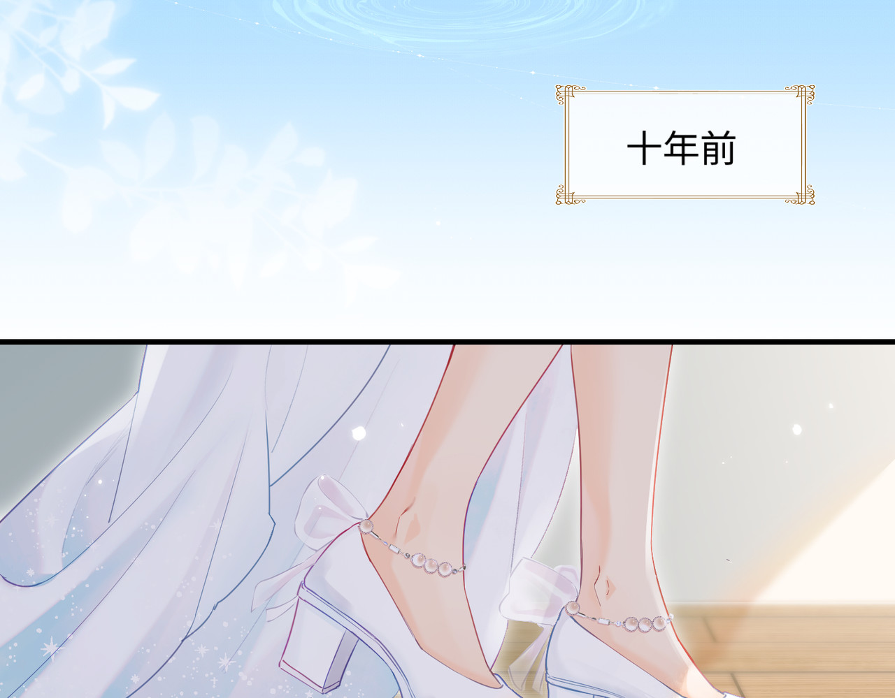 第25话 卖萌女团舞 第 72 页