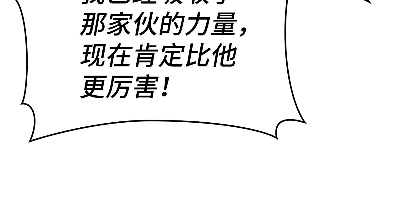 第106话 法力压制 第 110 页