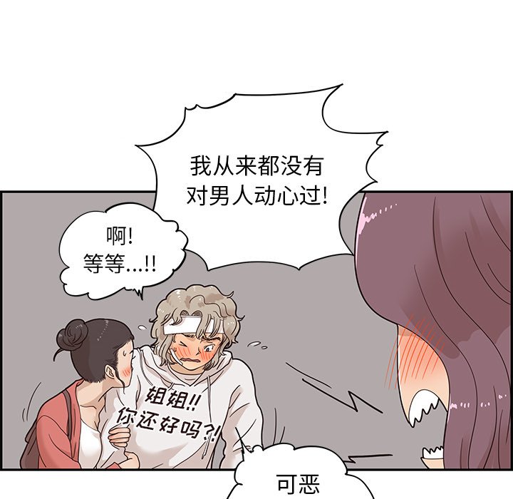第64话 第 8 页