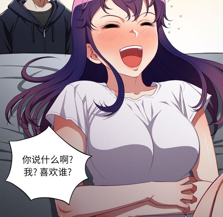 第53话 第 44 页