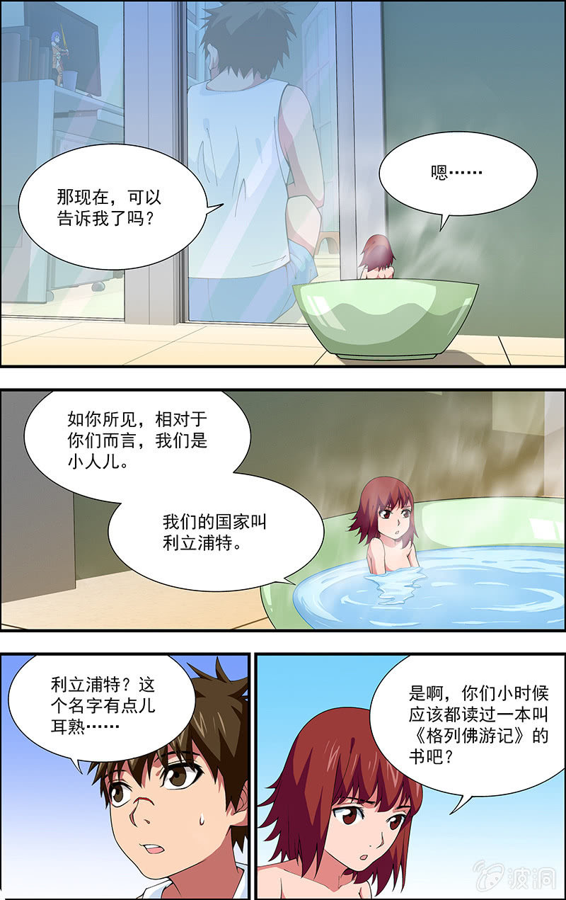 第06话 第 8 页