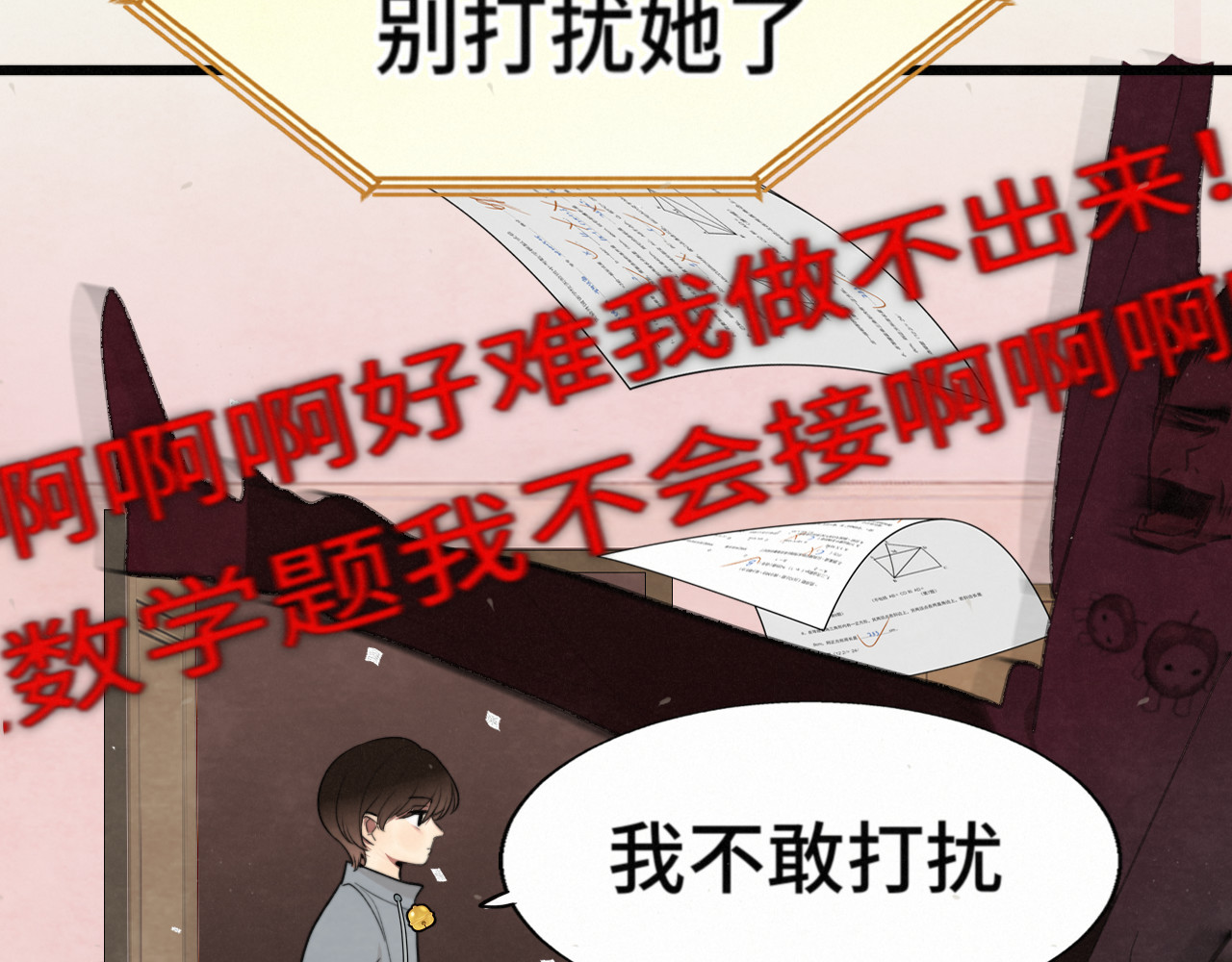 113炸裂的高考礼物 第 9 页