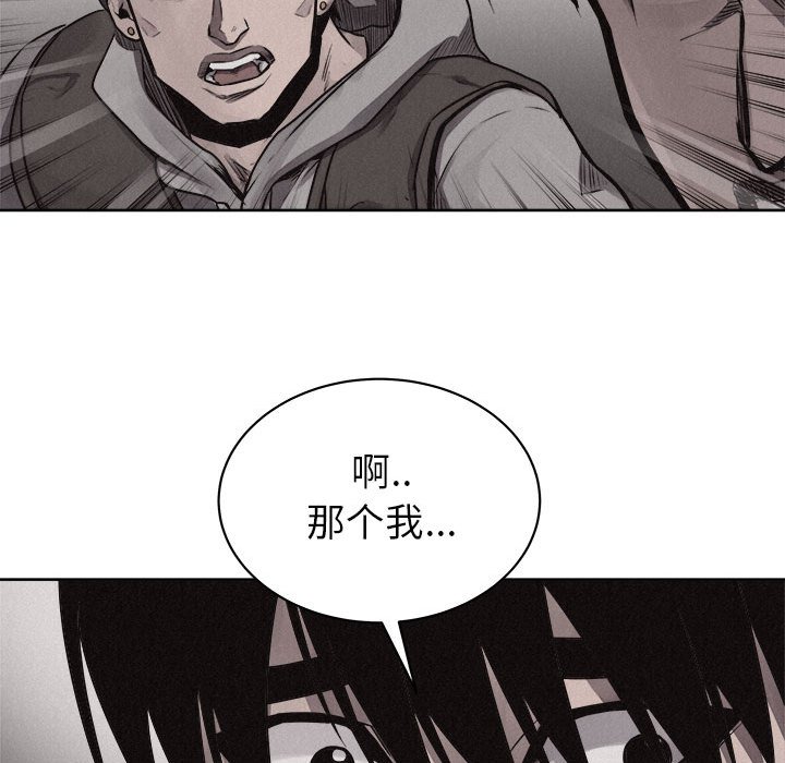 第32话 第 18 页