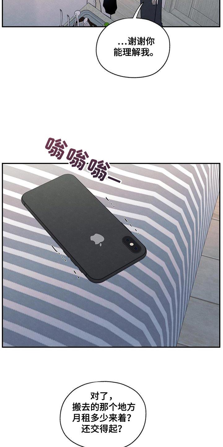 第55话 突然拜访 第 12 页