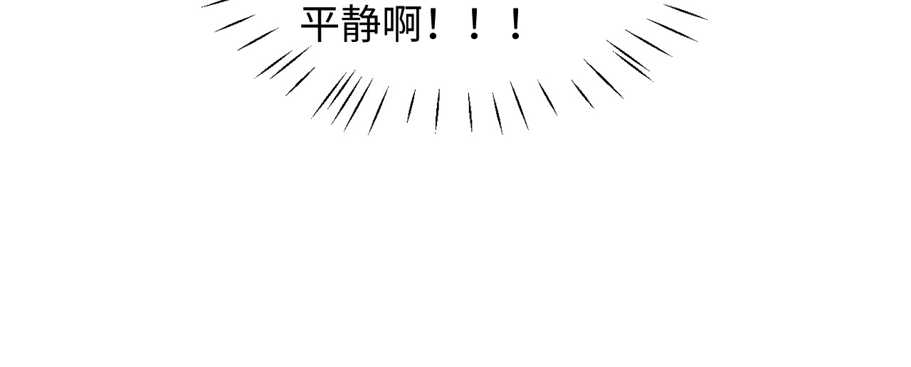第15话 无奈，师妹为我争风吃醋 第 62 页