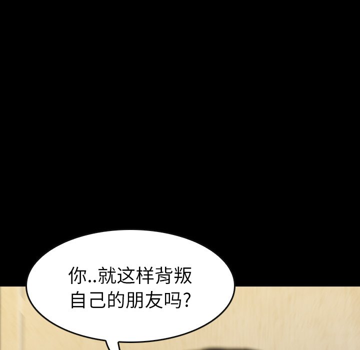 第 17 话 第 83 页