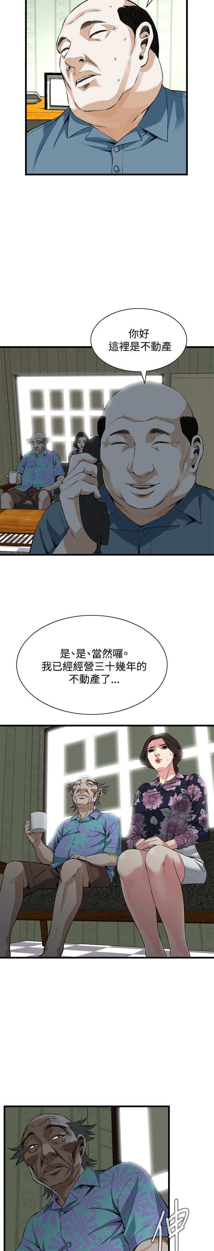 第71话 第 7 页