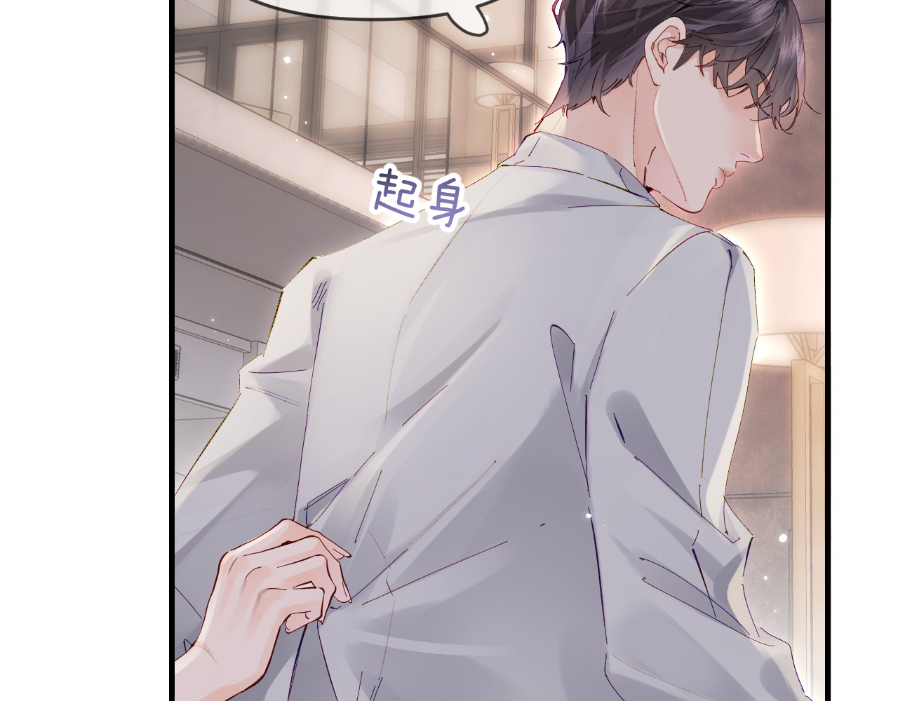 第63话 我允许的 第 19 页