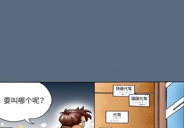 第23话 第 4 页