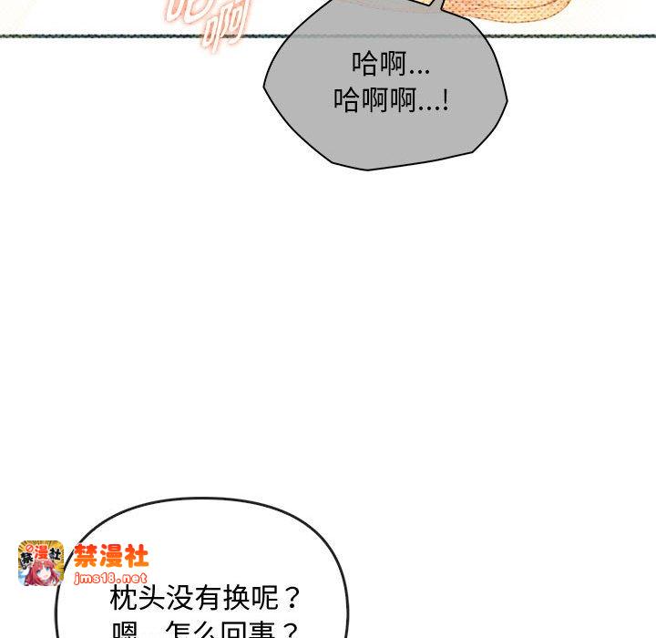 第28话 第 73 页