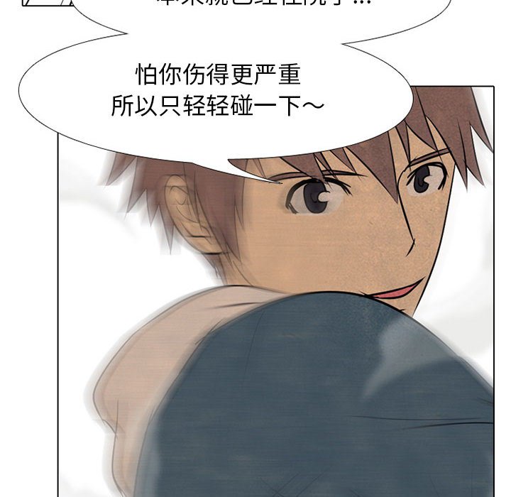 第68话 第 83 页