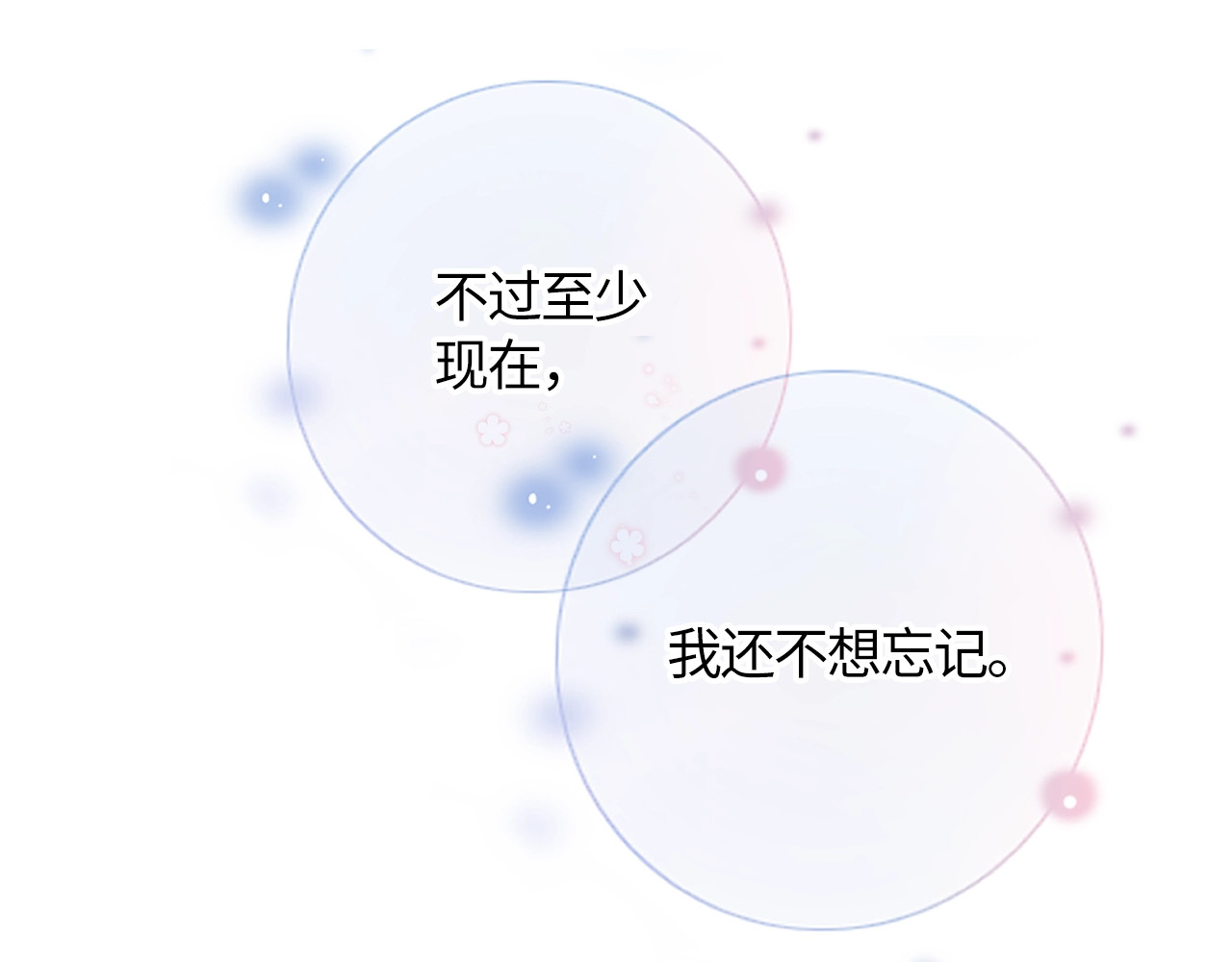 第91话 夏之声3 第 109 页