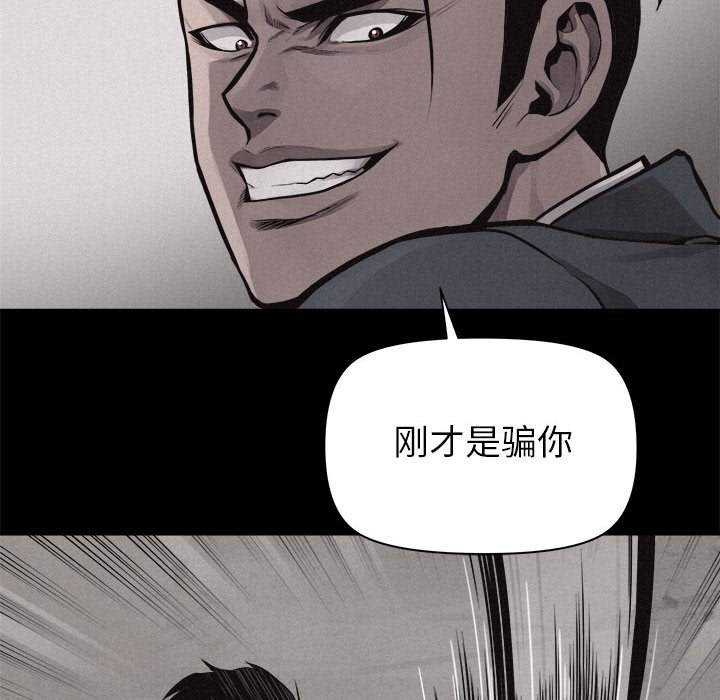 第33话 第 39 页