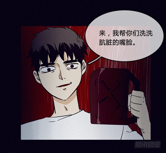 缩小的瞳孔 第 7 页