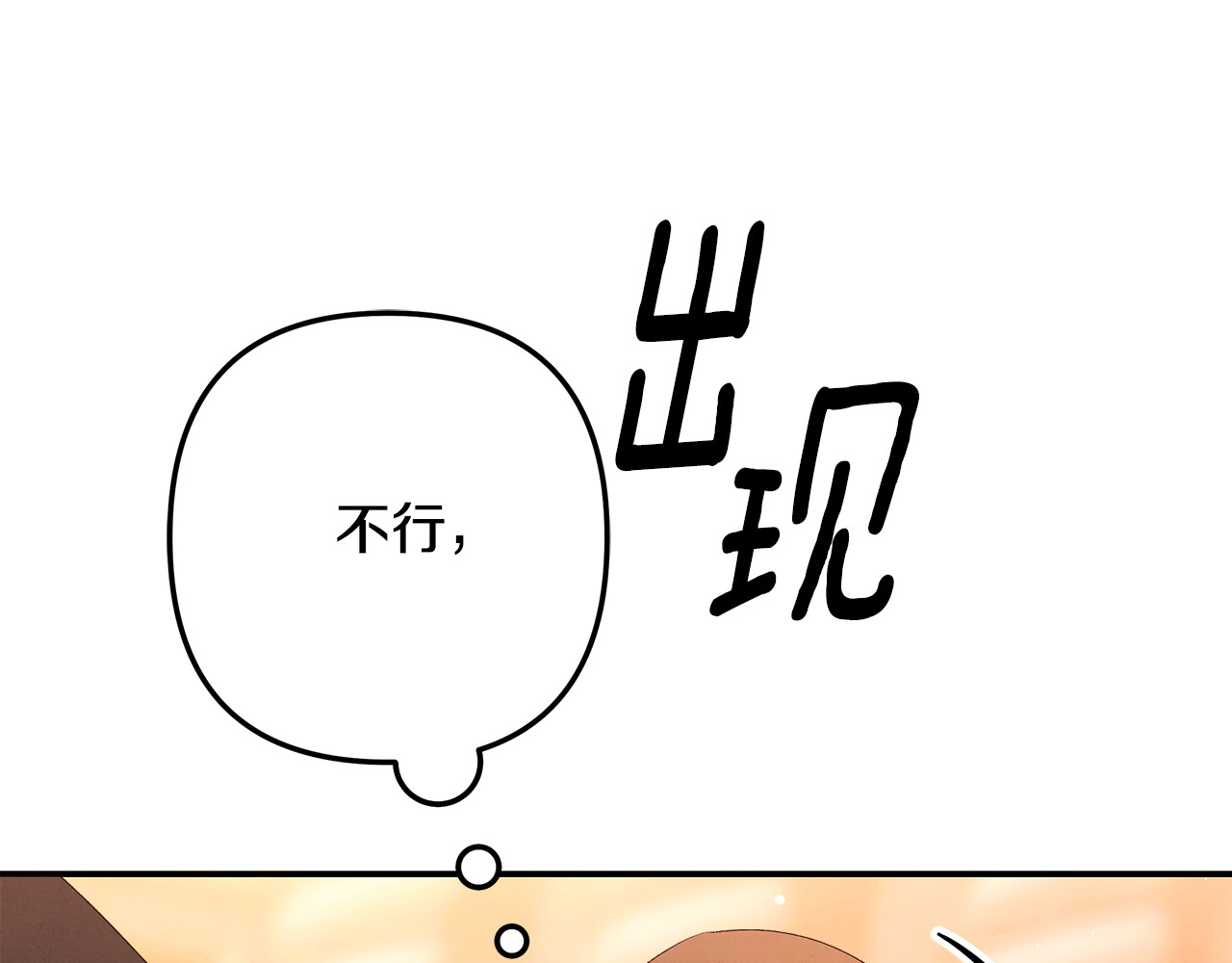 第29话 无法克制 第 155 页