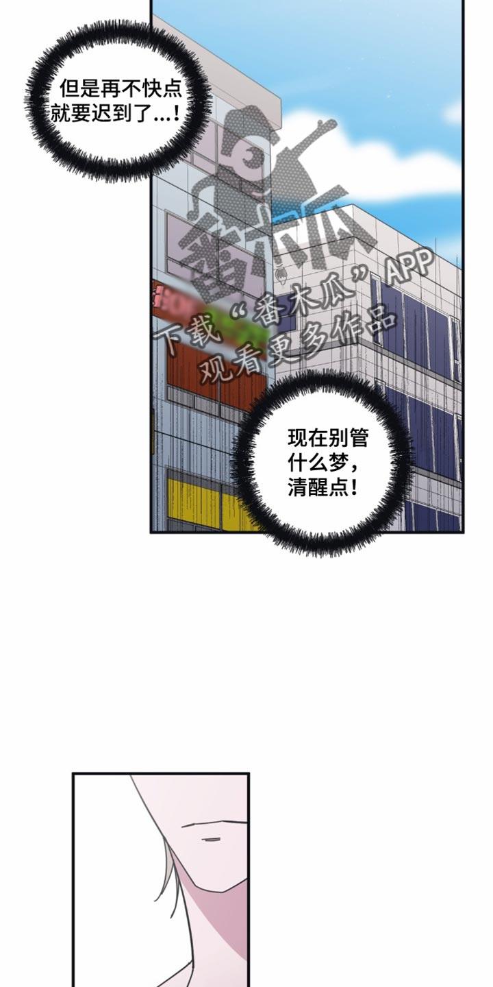 第38话 顺其自然 第 9 页