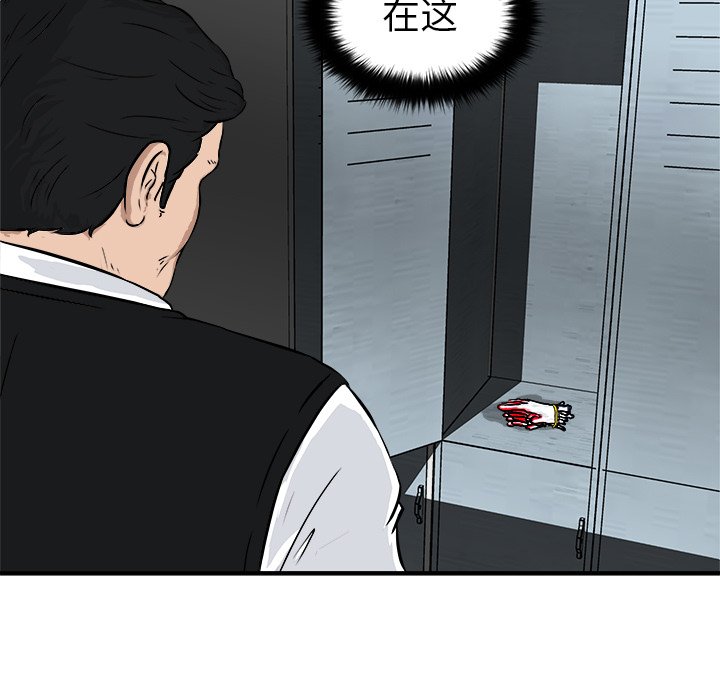 第8话 第 138 页
