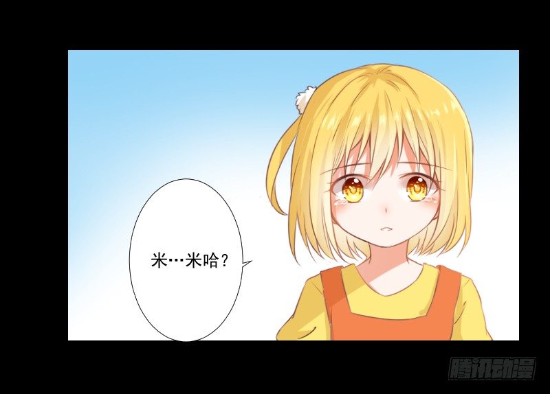 她的梦境 第 18 页