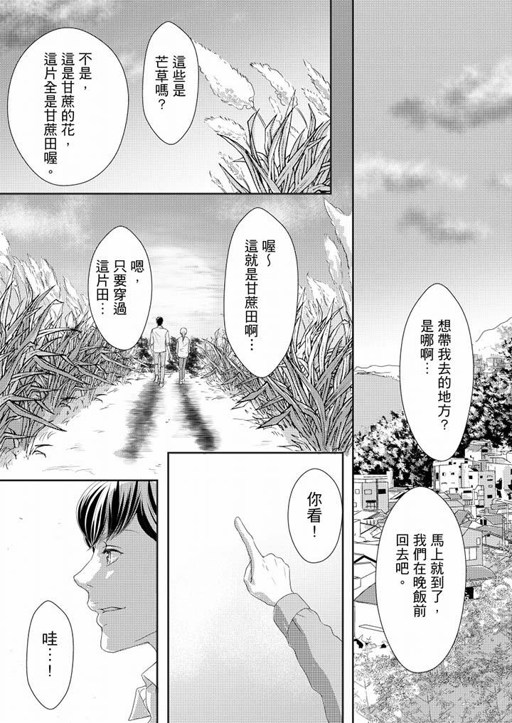 第70话 第 11 页
