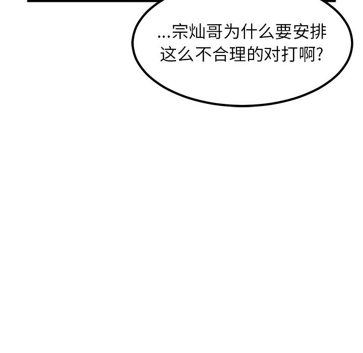 第94话 第 88 页