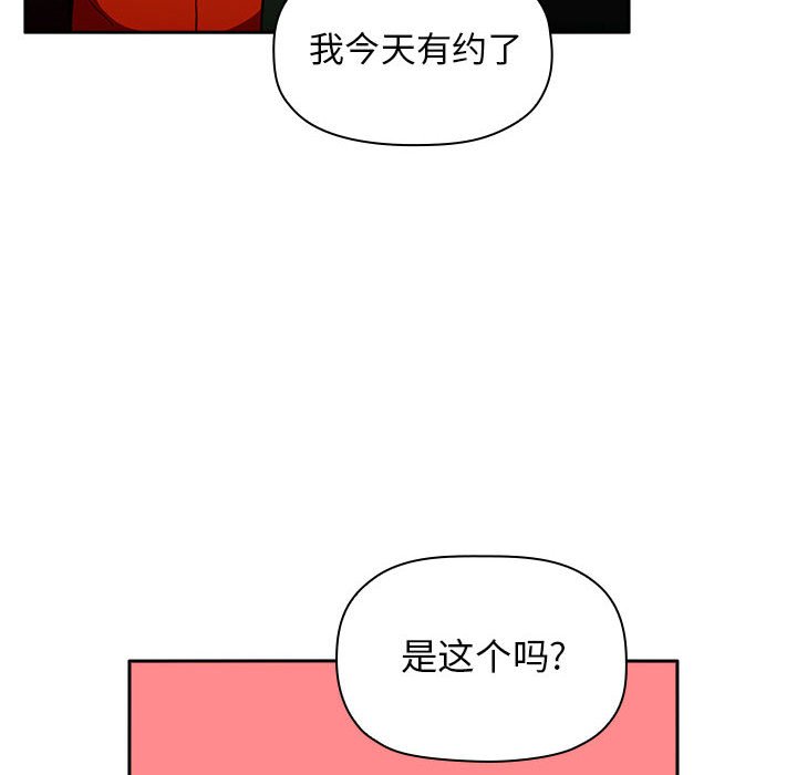 第18话 第 92 页