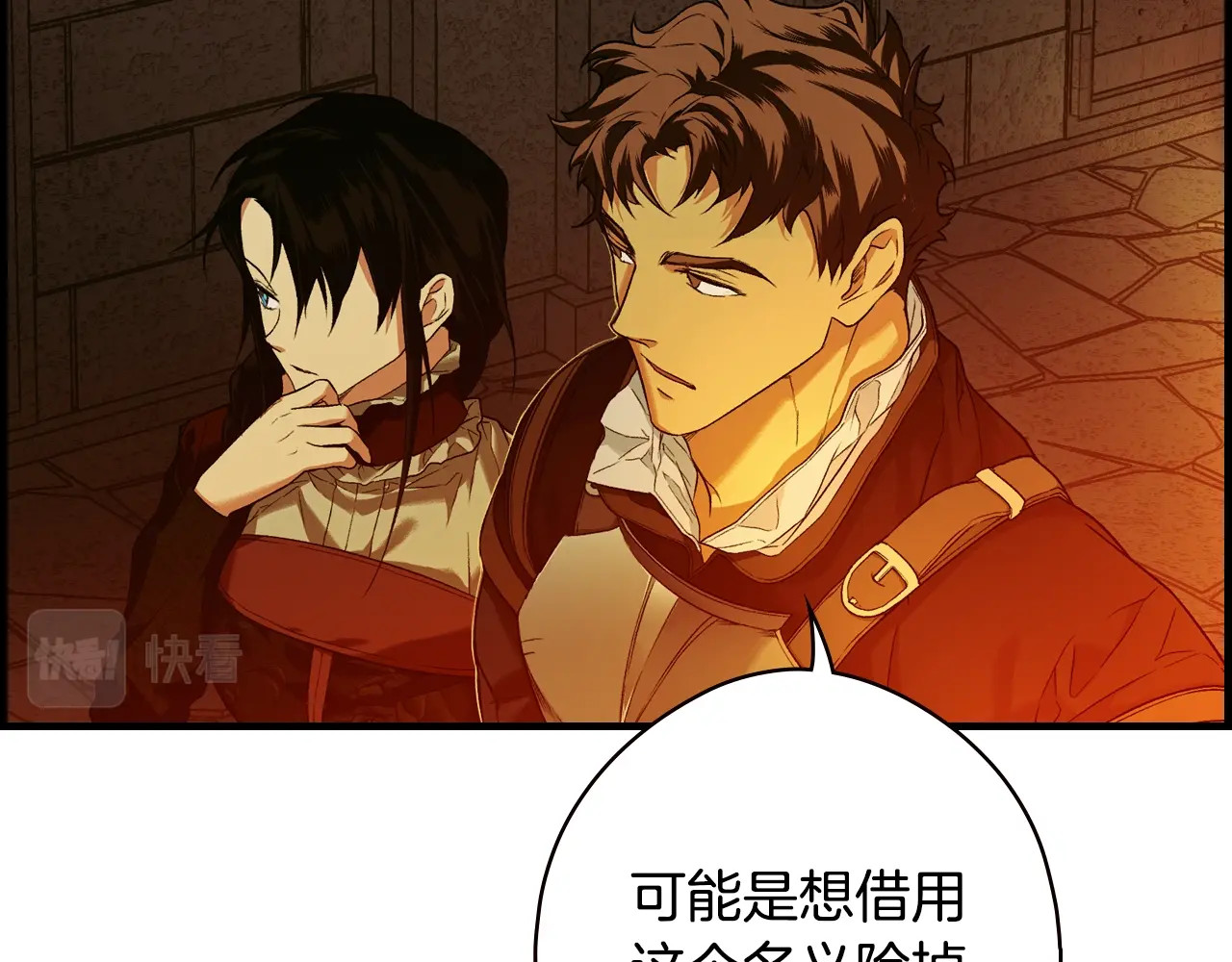 第15话 剧毒 第 120 页