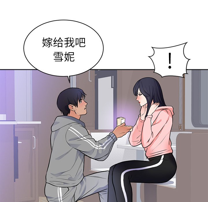第42话 第 18 页