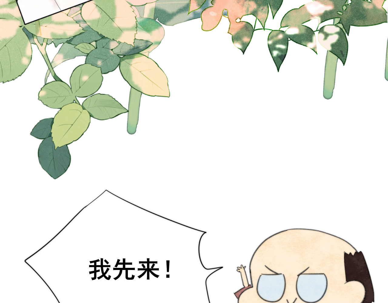 第100集 我的秘密是你 第 161 页