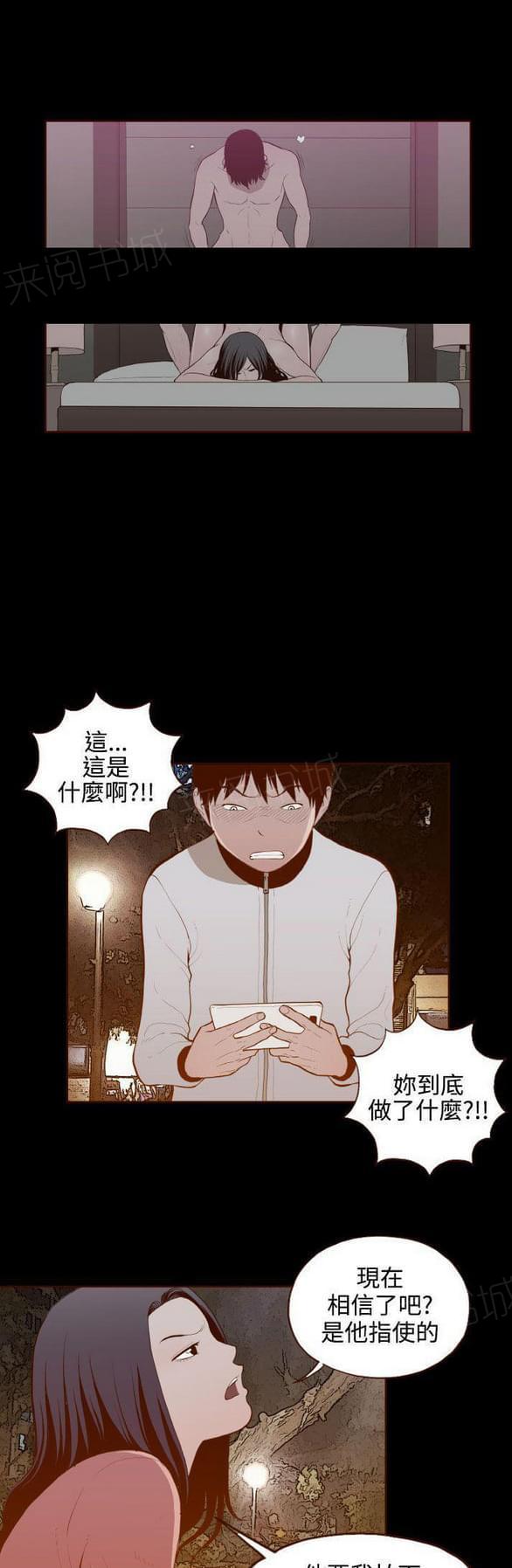 第30话 第 6 页