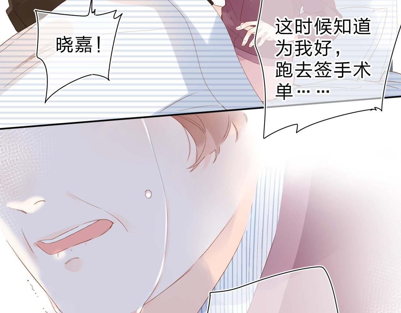 第76话 再次相见 第 27 页