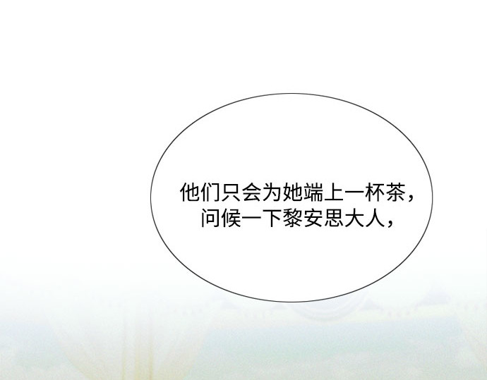 第11话 被遗弃的小猫 第 94 页